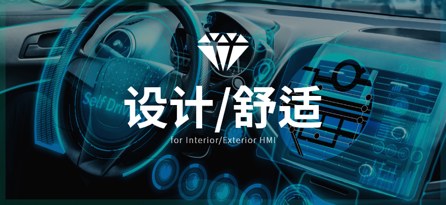 - Sekisui Mobility Solution - 環境 Environment